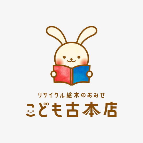 こども古本店